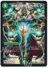 20/68 - 聖域の戦虎 ベルセルク