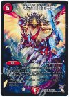  31/68 R 天守閣 龍王武陣 