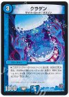 56/68 C クラゲン