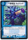 57/68 C 一撃奪取 マイパッド