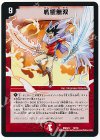  12/70 - 戦極無双 