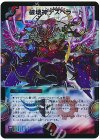  18/70 - 破壊神デスペラード 