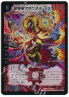 23/70 SR 超神星アポロヌス・ドラゲリオン