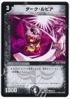  28/70 C ダーク・ルピア 