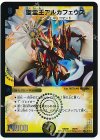 29/70 - 聖霊王アルカフェウス