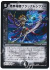  41/70 - 暗黒導師ブラックルシファー 