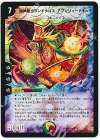 59/70 - 超神星グランドクロス・アブソリュートキュア