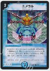  69/70 C エメラル 