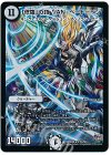  S1/S6 SR 「修羅」の頂 VAN・ベートーベン 