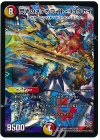  S5/S6 SR 閃光のメテオライト・リュウセイ 