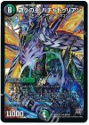 S6/S6 SR 偽りの王 ハチャトゥリアン 