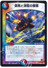  21/59 R 偶発と弾幕の要塞 