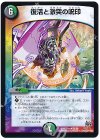  23/59 R 復活と激突の呪印 