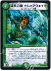  32/59 U 成長の面 ナム=アウェイキ 