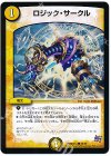 40/59 C ロジック・サークル