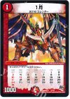  1/??? - 1月 