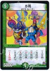  5/??? - 5月 