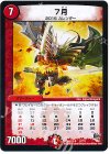  7/??? - 7月 