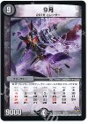  9/??? - 9月 