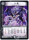  11/??? - 11月 