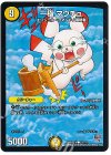  15/??? C 一極 マウチュ 