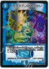  19/??? U-foil コアクアンのおつかい 