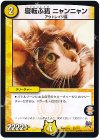  22/??? - 寝転ぶ猫 ニャンニャン 