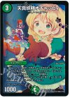  37/??? U-foil 天真妖精オチャッピィ 