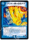  50/??? R ドンドン吸い込むナウ 