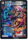  52/??? SR 世紀末ヘヴィ・デス・メタル 