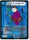 53/??? VR アクア・パトロール