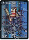 55/??? SR 黒神龍エンド・オブ・ザ・ワールド