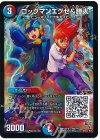  69/??? - ロックマンエグゼ&勝太 