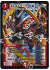 75/??? SR ボルバルザーク・紫電・ドラゴン