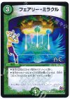  78/??? C フェアリー・ミラクル(H.C) 