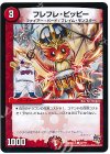  83/??? C フレフレ・ピッピー(H.C) 