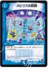  89/??? C メビウスの回廊 
