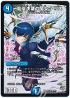  99/??? R 電脳決壊の魔女 アリス(H.C) 