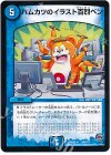  103/??? - ハムカツのイラスト百烈ペン 