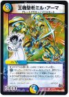  119/??? C 王機聖者ミル・アーマ(H.C) 