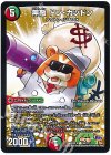  126/??? - 無敵 ドン・カツドン 
