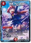  131/??? R 龍覇 グレンモルト 