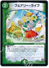  141/??? C フェアリー・ライフ 