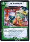 142/??? C フェアリー・ライフ