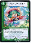 143/??? C フェアリー・ライフ