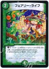 144/??? C フェアリー・ライフ