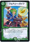  145/??? C フェアリー・ライフ 