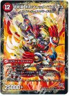  146a/???｜146b/??? - 勝舞城 ボルシャック｜切札龍 ボルシャック・マスターズ 