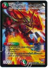 150/??? SR ボルバルザーク・エクス