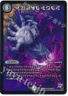  153/??? R デーモン・ハンド(禁断文字) 